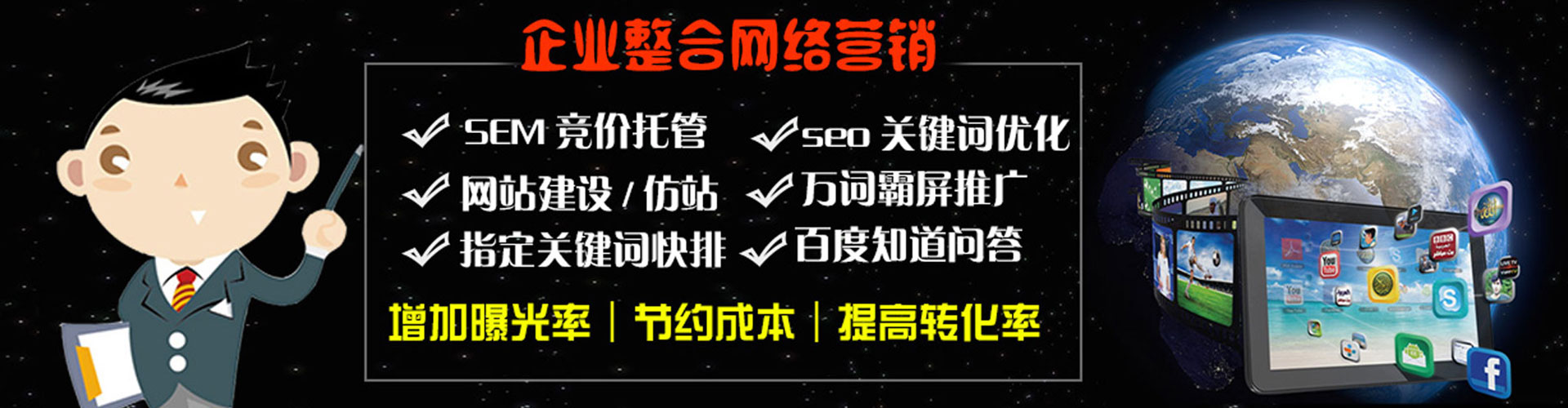 莎车推广竞价